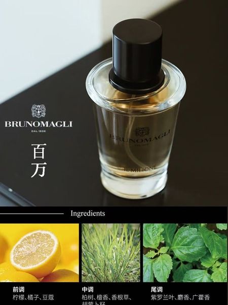熱賣意大利小眾布魯瑪妮推薦香型女士男士淡香水持久質數清爽果香